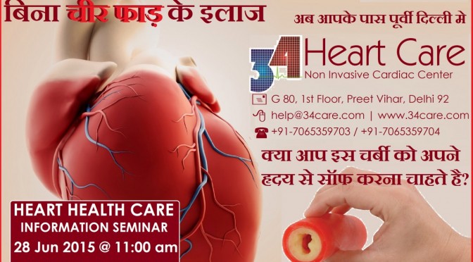 Seminar 28/6/2015 – How to Prevent Future Heart Attacks?